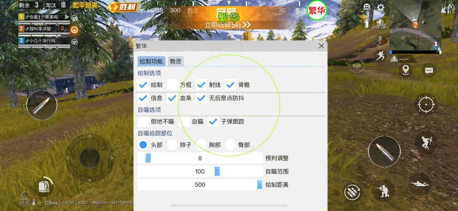 咩咩科技和平精英