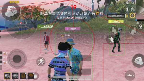 和平精英黑外挂