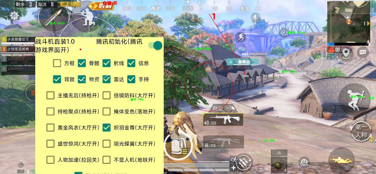 和平精英骁龙透视