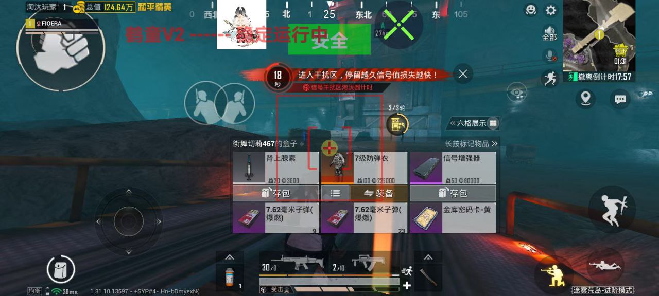 和平精英挂画透视