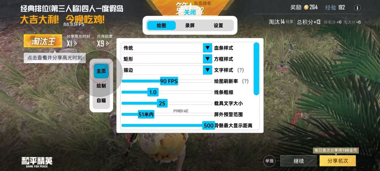 和平精英外挂说明