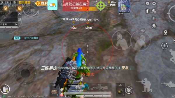 和平精英透视开启音乐