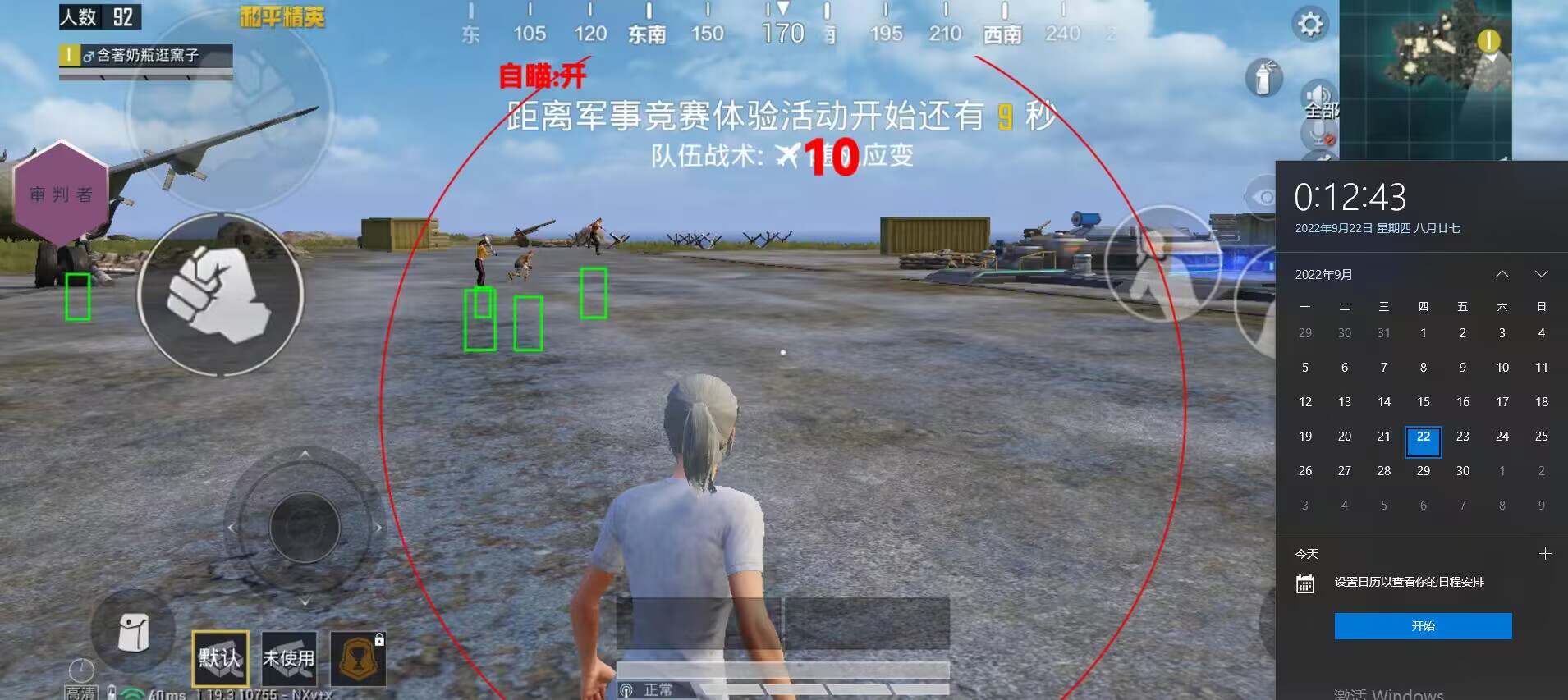 和平精英辅助透视裙