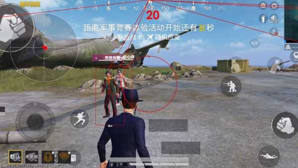 和平精英软件科技