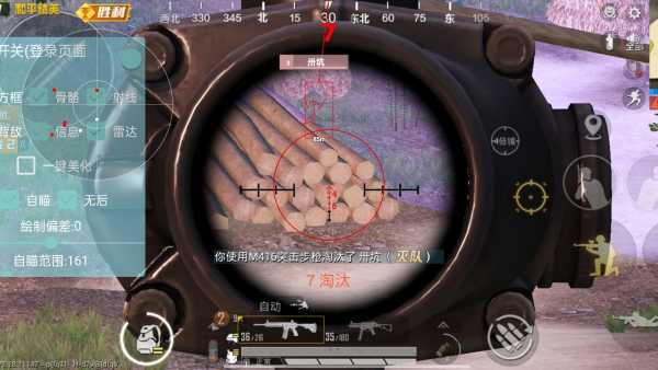 和平精英透视辅助安