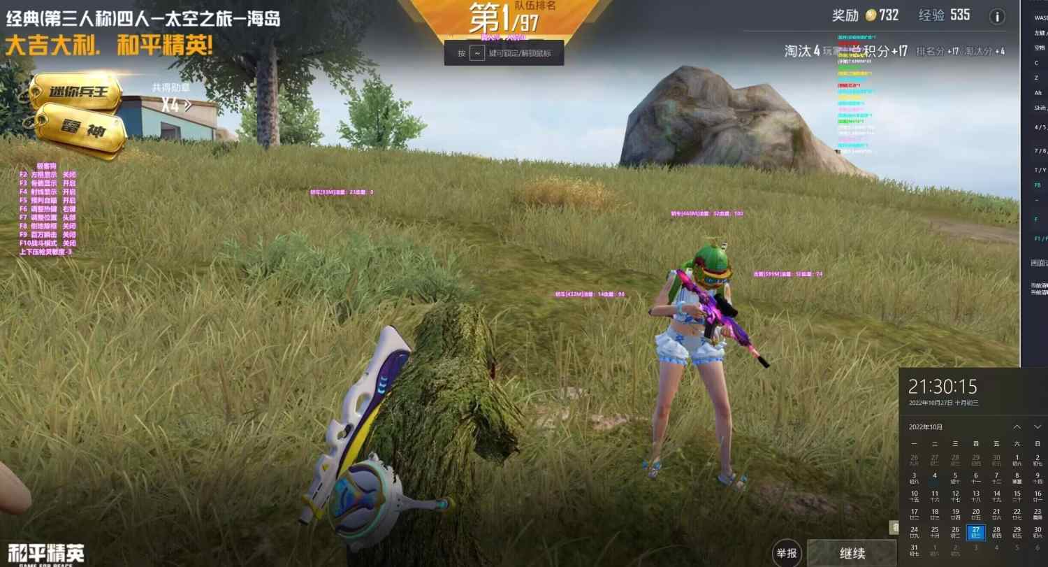 和平精英外挂买