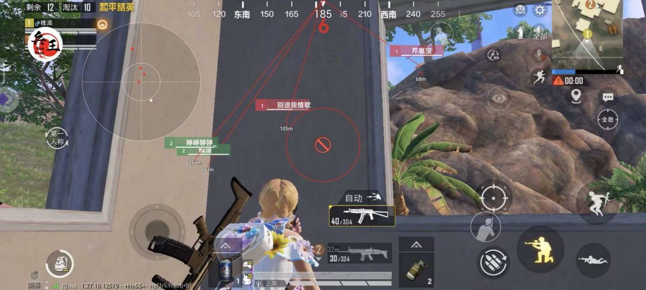 和平精英透视人物衣服