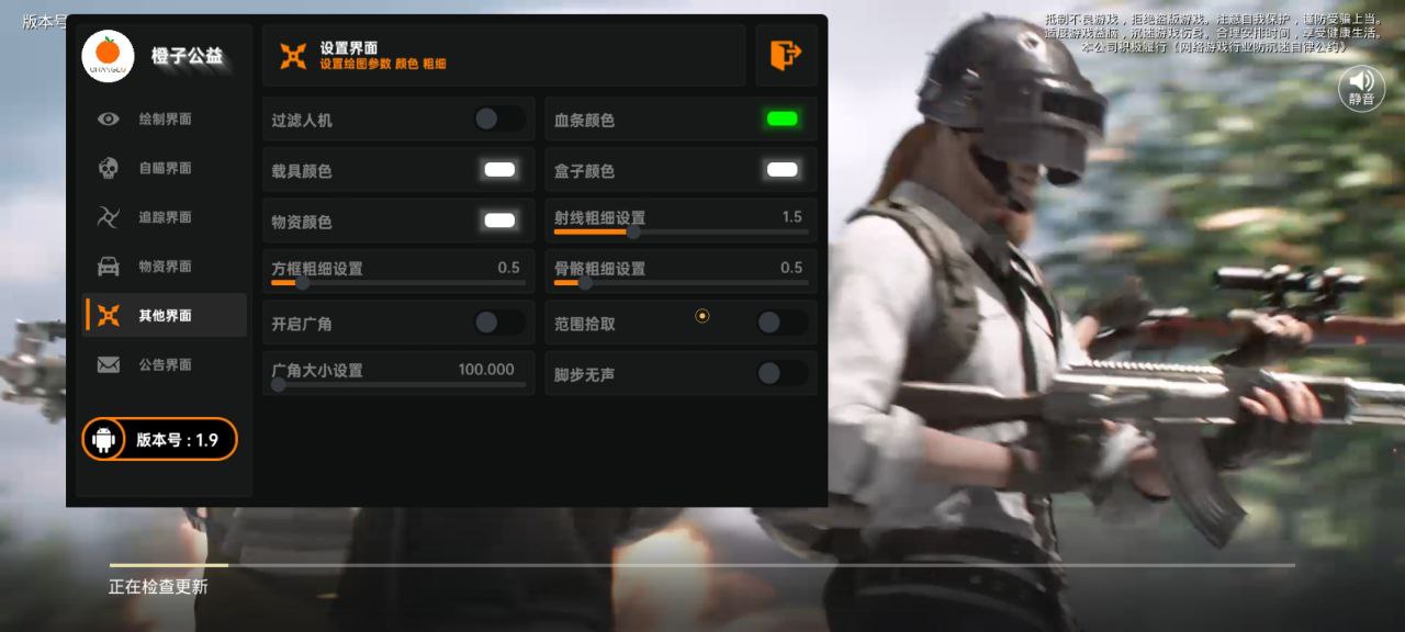 和平精英外挂指导