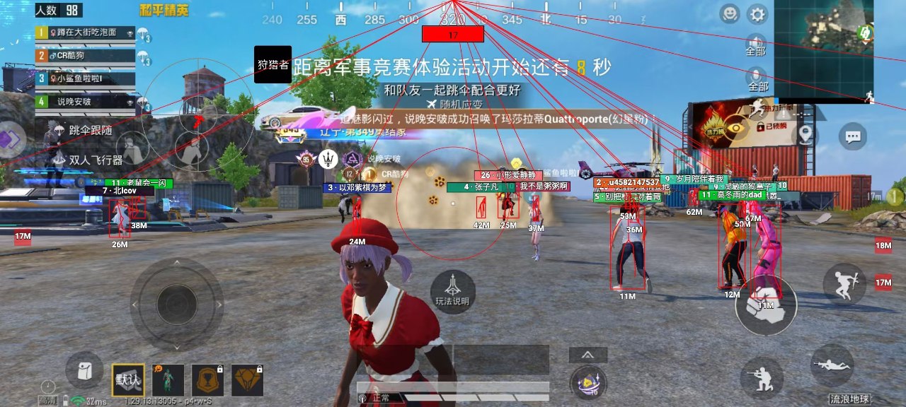 和平精英科技怪人