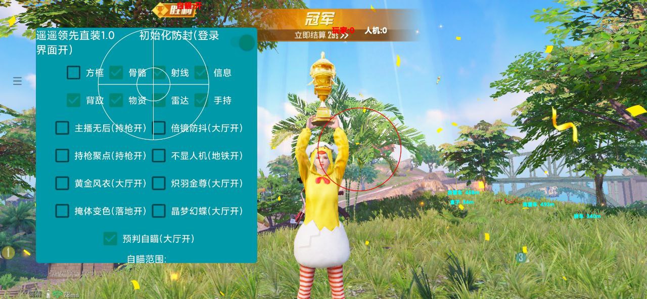 和平精英710透视