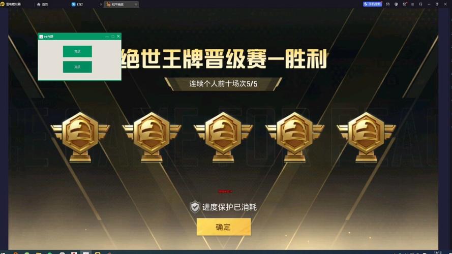 和平精英外挂标记