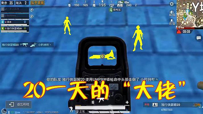 怎样辅助队友和平精英