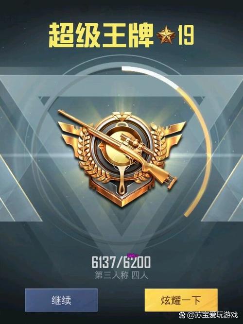 开启和平精英外挂