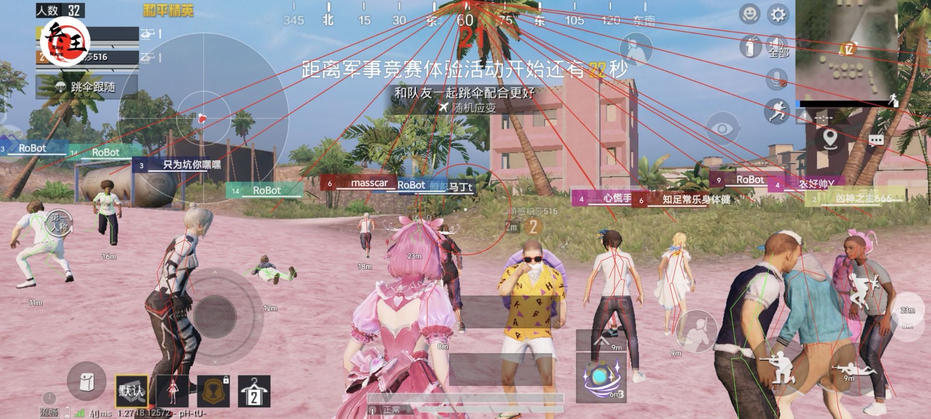和平精英科技支援